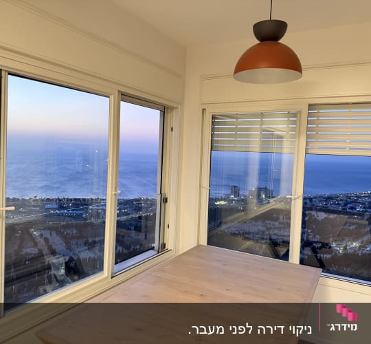 ניקוי דירה לפני מעבר.